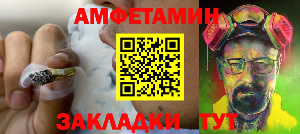 АМФЕТАМИН  Амфетамин Розовый  Вход с VPN  Красноуфимск 