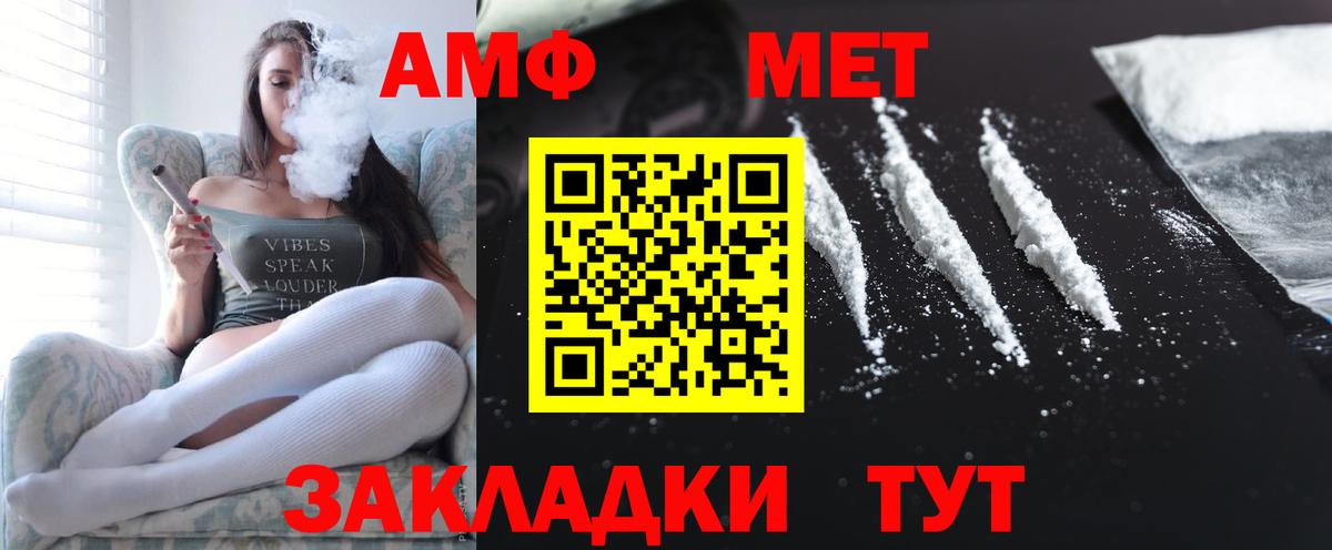 Амфетамин 97% Красноуфимск