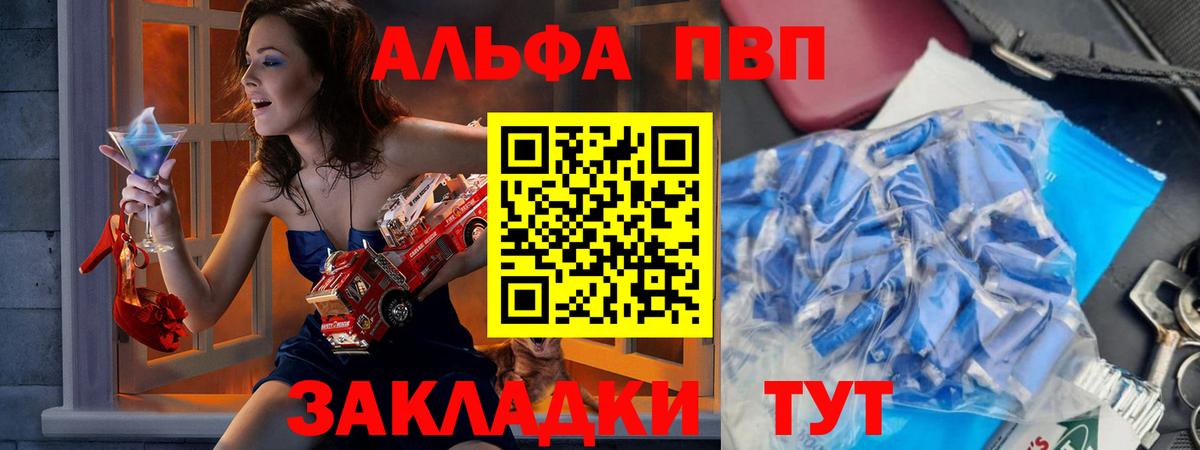 Alpha-PVP Crystall  Alpha PVP  A PVP СК  Вход с VPN  Красноуфимск  А ПВП кристаллы 
