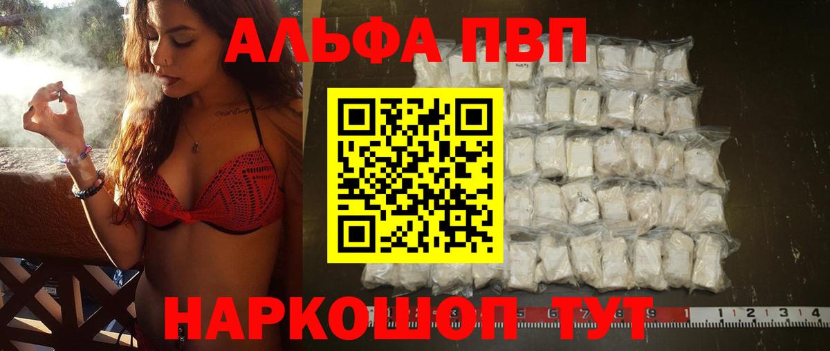 А ПВП кристаллы Красноуфимск