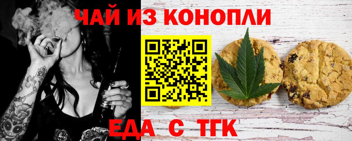 Canna-Cookies марихуана  Вход с VPN  Красноуфимск 