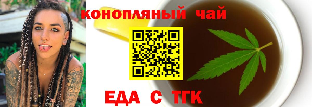Canna-Cookies конопля Красноуфимск