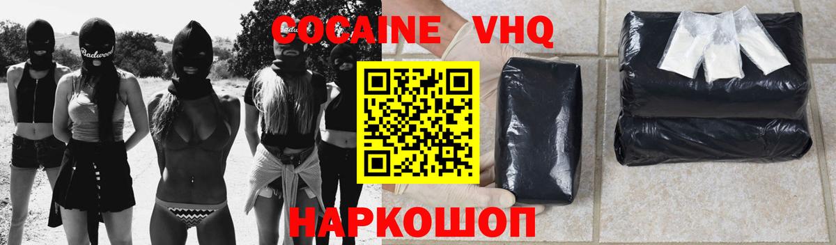 Красноуфимск  Кокаин Перу  Вход с VPN  Кокаин  Cocaine Fish Scale 