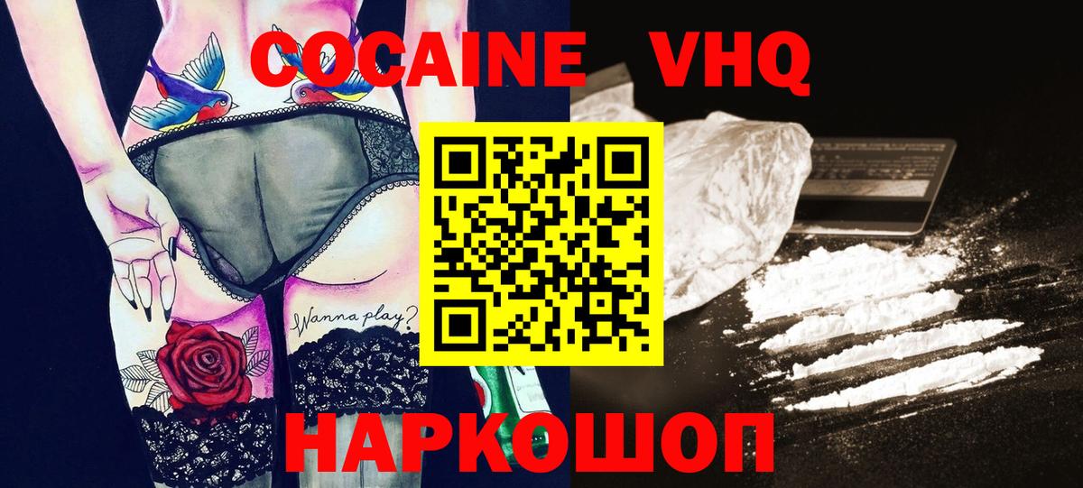 COCAIN 97% Красноуфимск