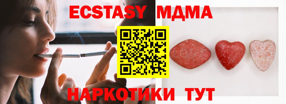 ЭКСТАЗИ  Вход с VPN  ЭКСТАЗИ таблы  Красноуфимск  Экстази таблы 