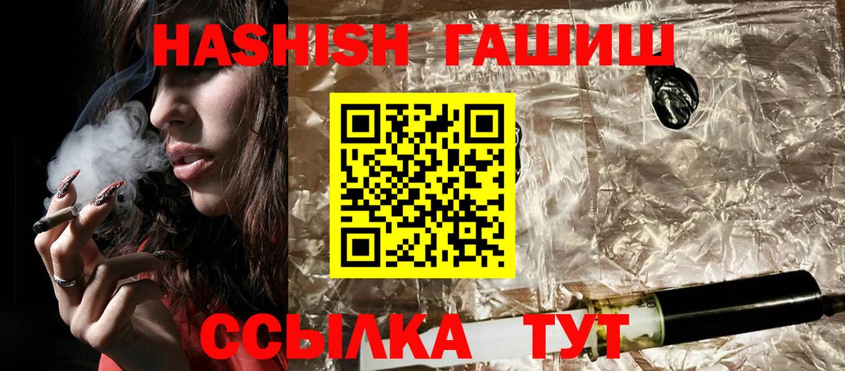 ГАШ 40% ТГК  Вход с VPN  Красноуфимск  ГАШИШ  ГАШ VHQ 