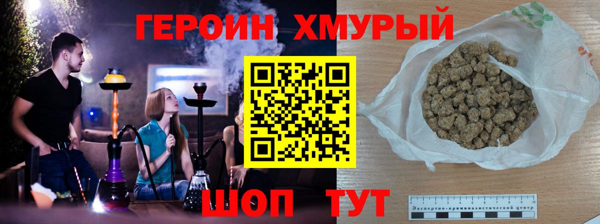 Красноуфимск  ГЕРОИН афганец  Вход с VPN 