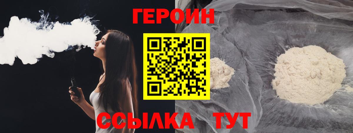 ГЕРОИН афганец Красноуфимск