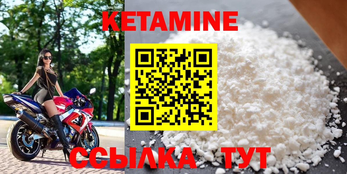 Кетамин VHQ  Вход с VPN  Красноуфимск  КЕТАМИН ketamine 