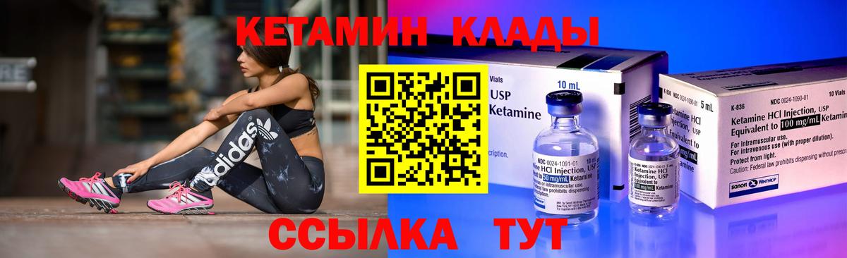 КЕТАМИН VHQ Красноуфимск