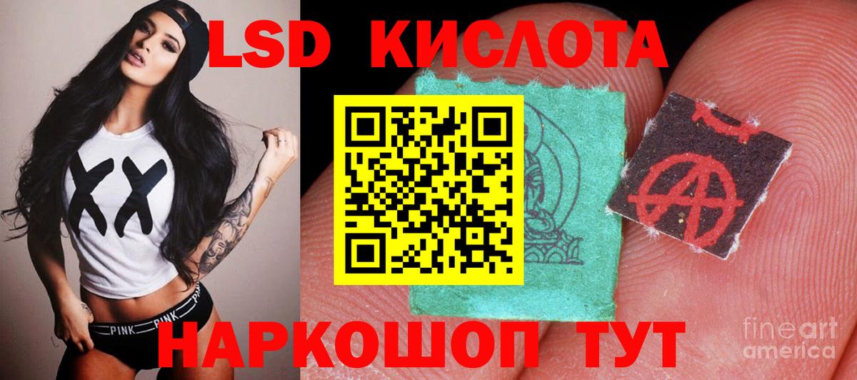 Лсд 25 экстази кислота  ЛСД экстази кислота  Вход с VPN  Красноуфимск 