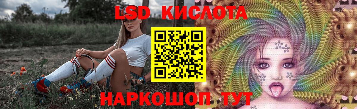 Лсд 25 экстази кислота Красноуфимск