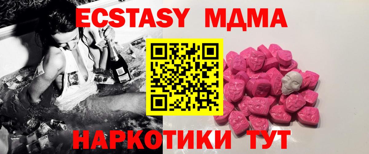 MDMA Molly  Вход с VPN  Красноуфимск 