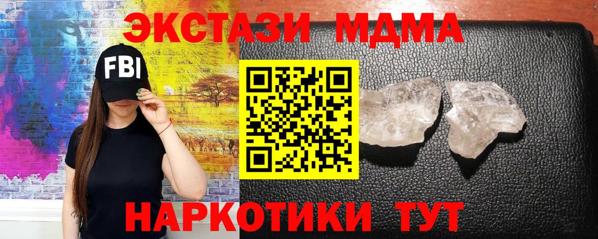 MDMA VHQ Красноуфимск