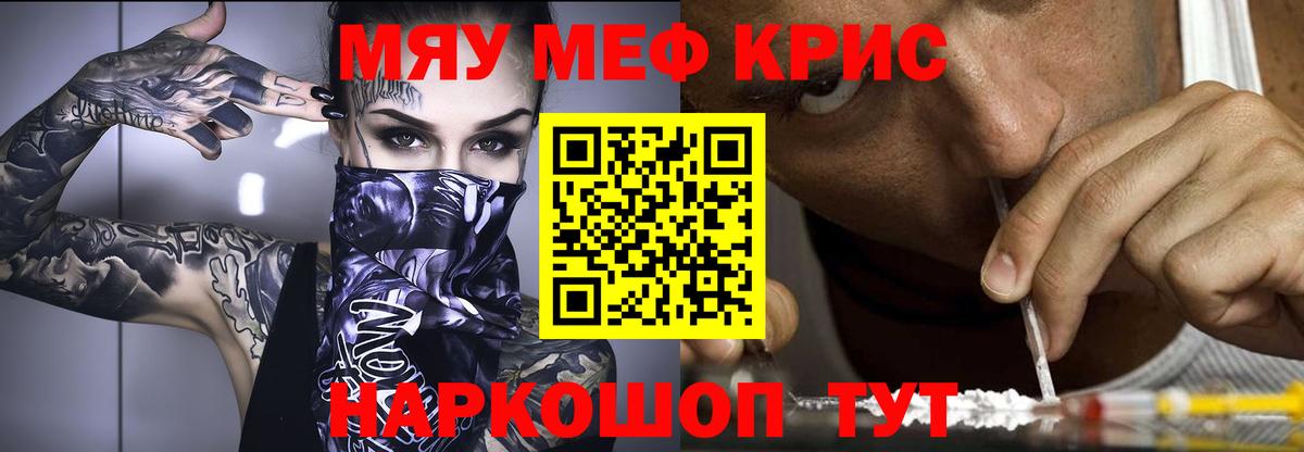 Мефедрон кристаллы  Меф mephedrone  Красноуфимск  Вход с VPN 