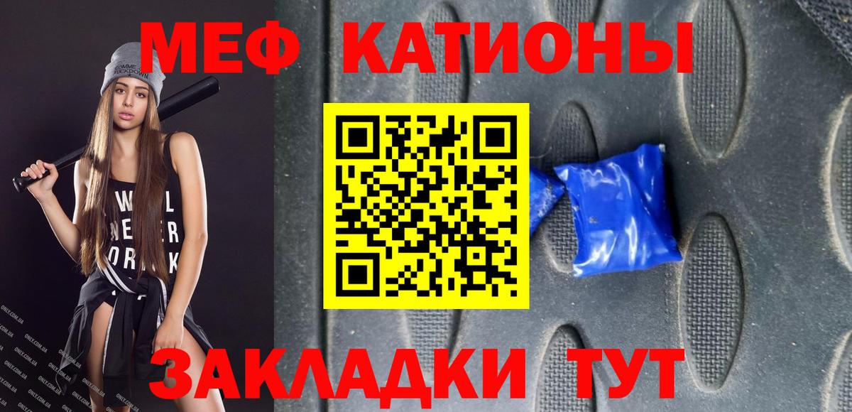 МЕФ мука Красноуфимск