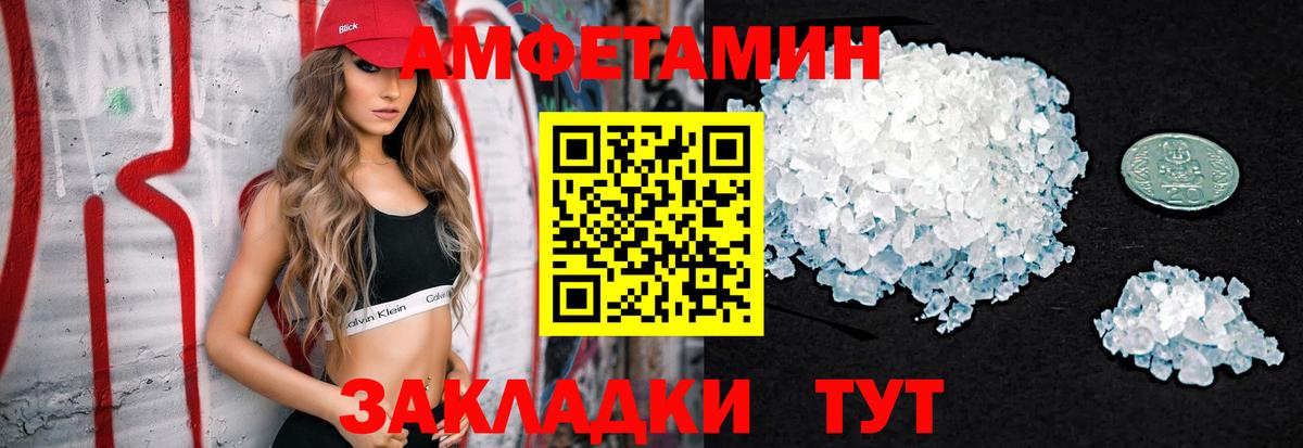 Красноуфимск  Первитин Methamphetamine  Вход с VPN  Первитин Methamphetamine 
