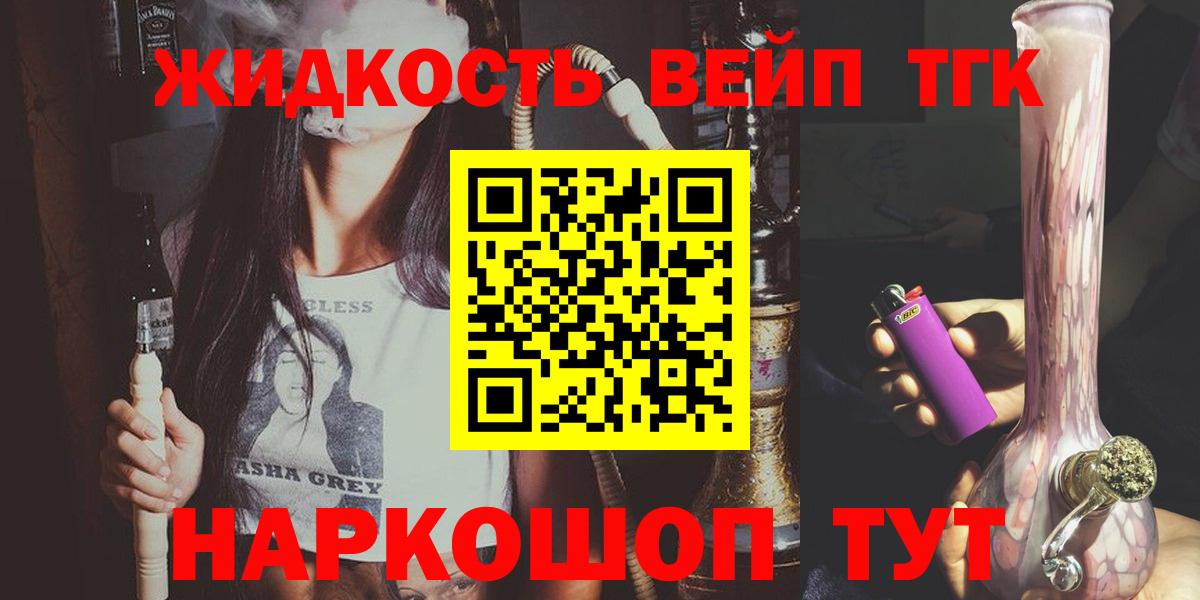 купить наркотик  ТГК вейп с тгк  Вход с VPN  Красноуфимск 